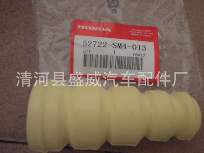 【銷售防塵套,發(fā)動機(jī)支架,底盤各件等等本田系列!】價格,廠家,圖片,其他橡膠制品,清河縣盛威汽車配件廠-